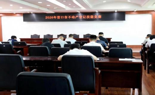 以赛促学强本领 以赛提能优服务